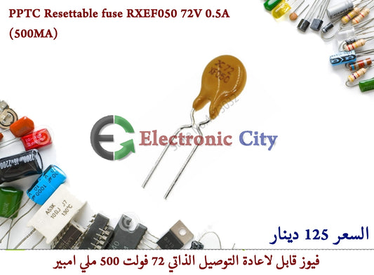 PPTC Resettable fuse RXEF050 72V 0.5A (500MA)
