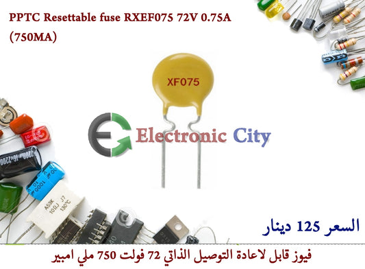 PPTC Resettable fuse RXEF075 72V 0.75A (750MA)