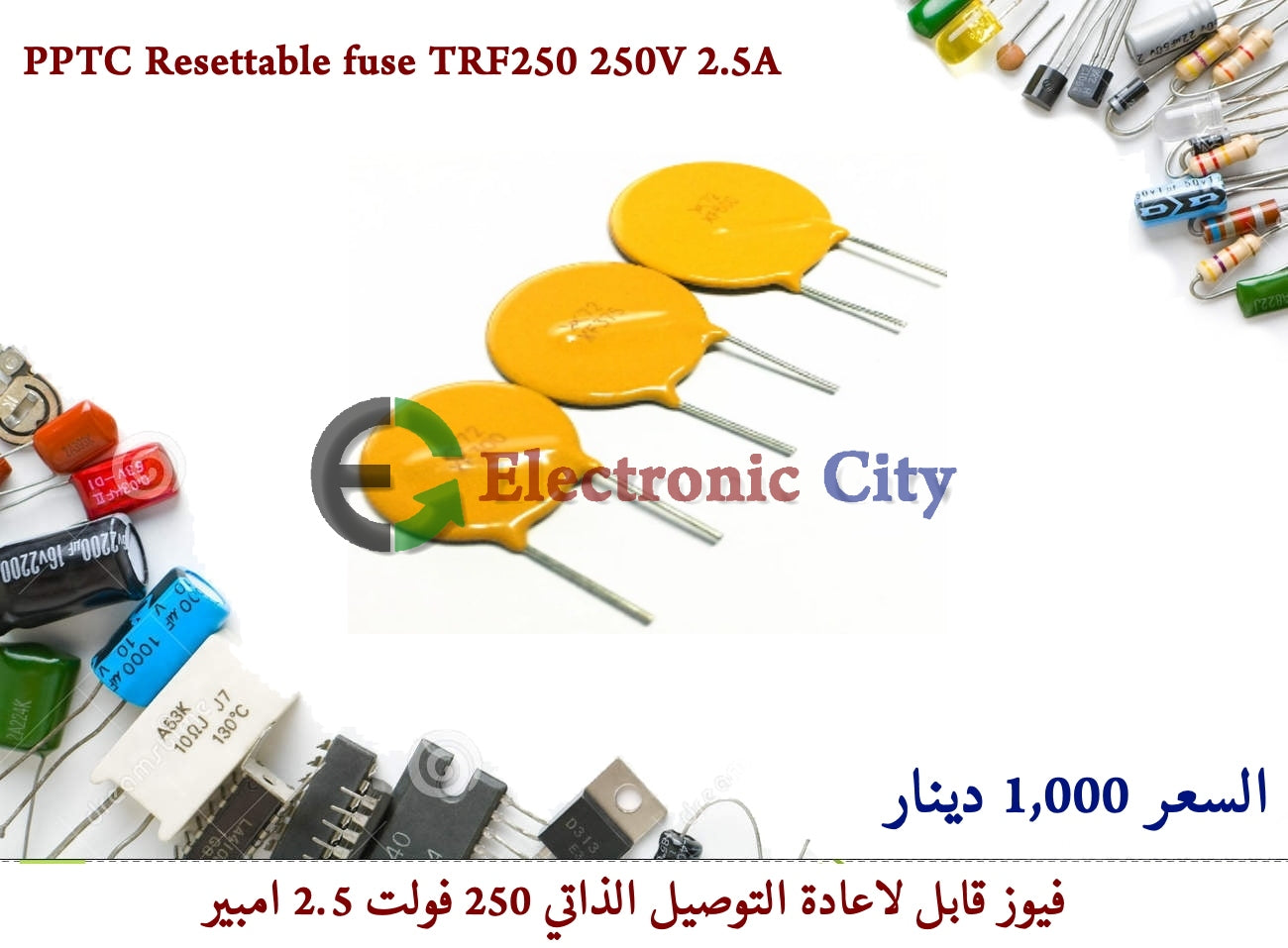PPTC Resettable fuse TRF250 250V 2.5A