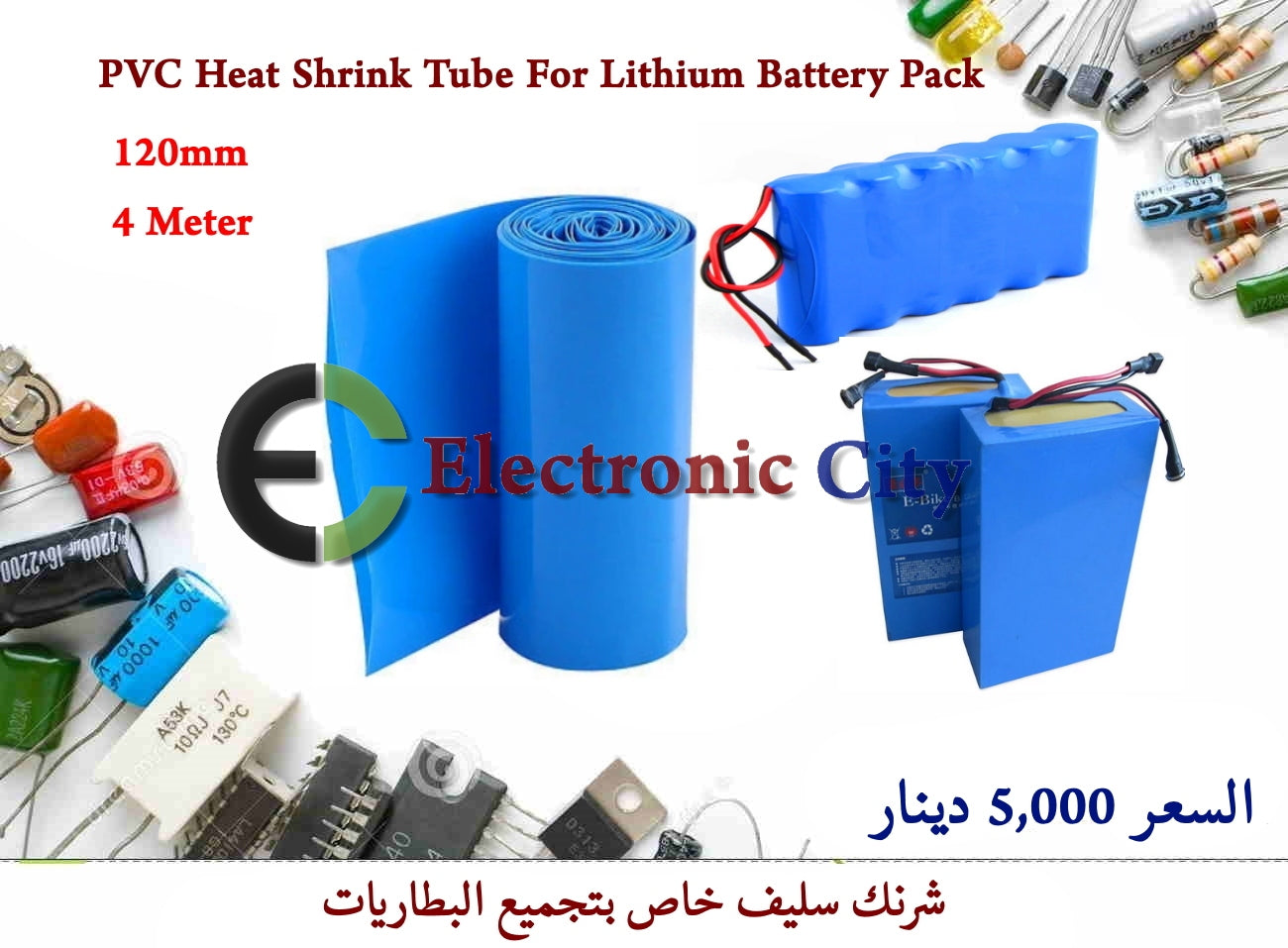 PVC Heat Shrink Tube 120mm 4Meter