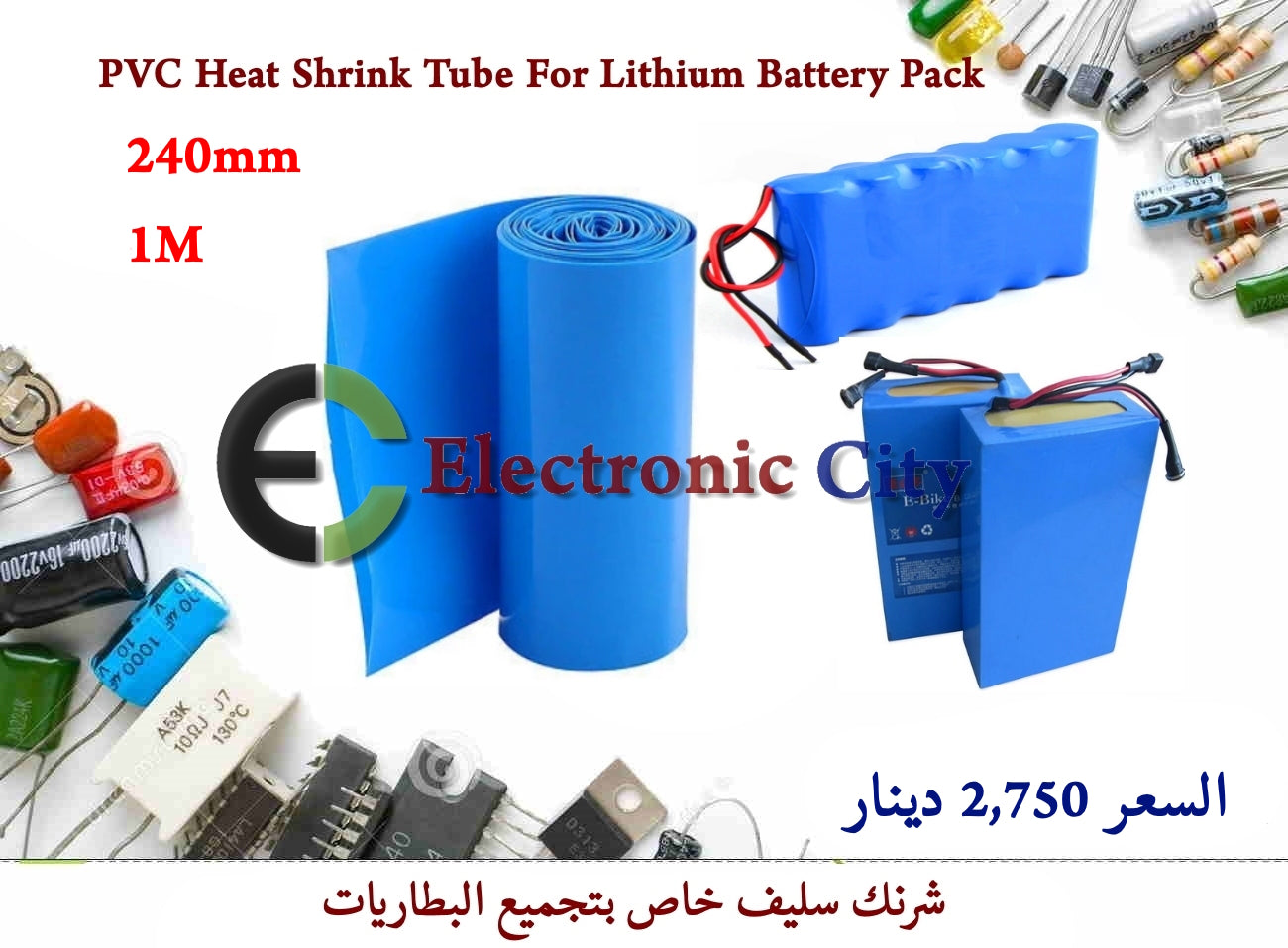 PVC Heat Shrink Tube 240mm 1Meter