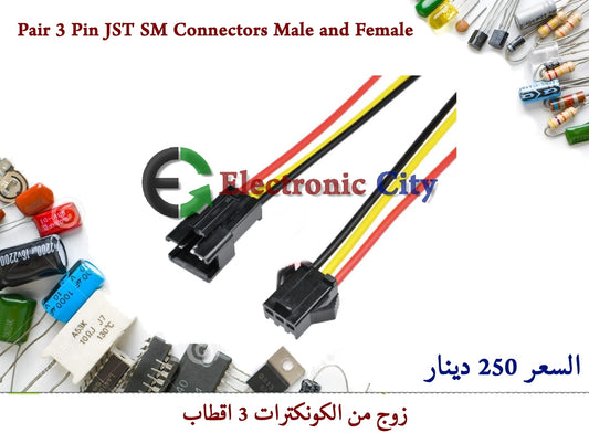 Pair 3 Pin JST SM Connectors Male and Female #B10 X5216810