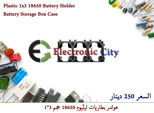 Plastic 1x3 18650 Battery Holder Battery Storage Box Case