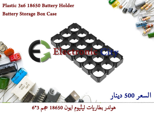 Plastic 3x6 18650 Battery Holder Battery Storage Box Case
