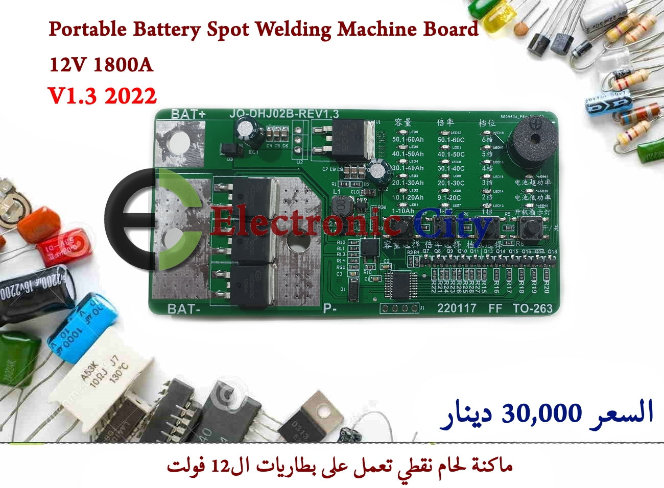 Portable Battery Spot Welding Machine Board 12V 1800A V1.3 2022