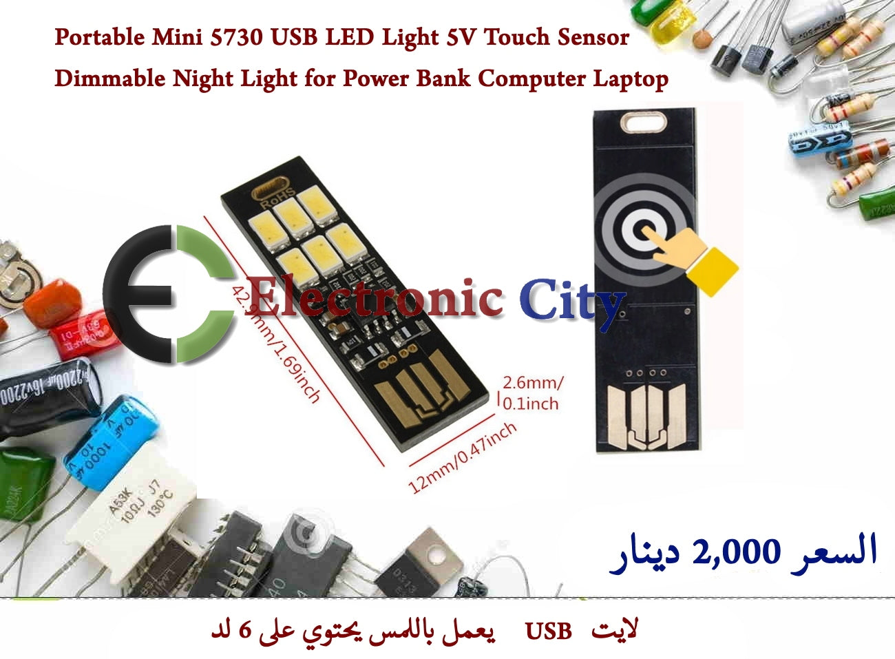 Portable Mini 5730 USB LED Light 5V Touch Sensor Dimmable Night Light for Power Bank Computer Laptop   #A4.  11321