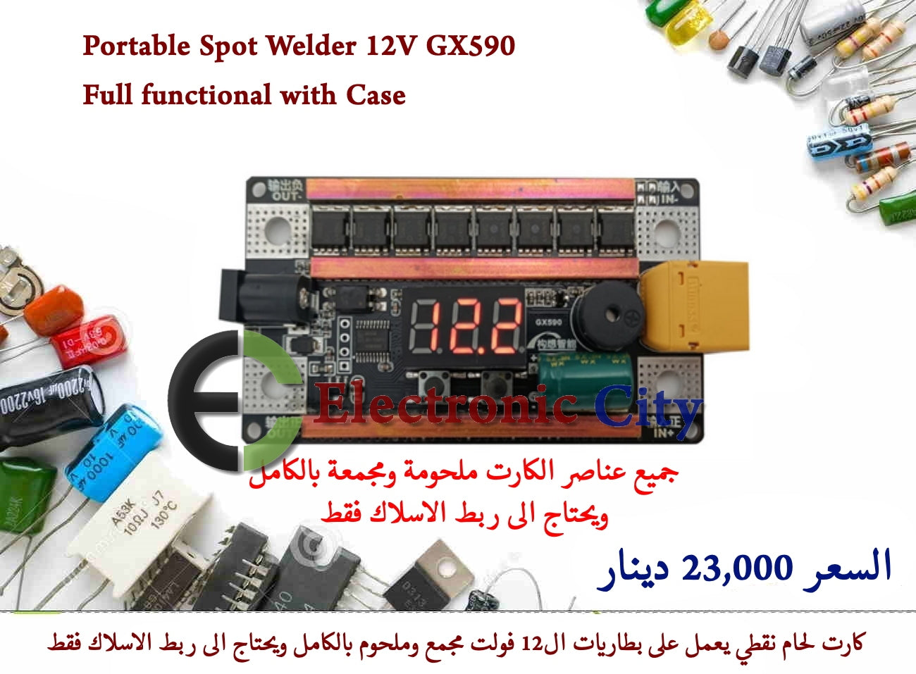 Portable Spot Welder 12V GX590 Full functional with Case