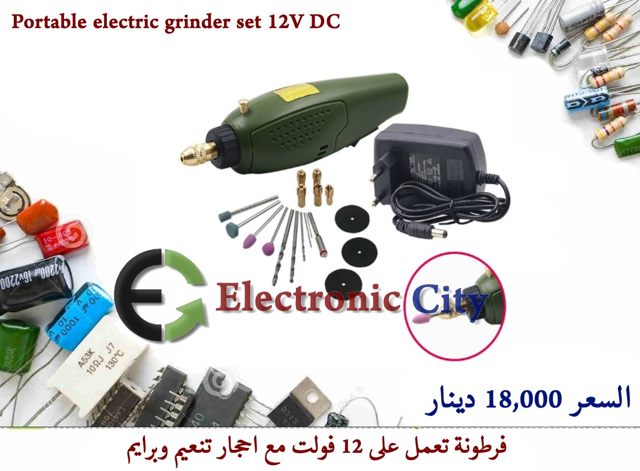 Portable electric grinder set 12V DC
