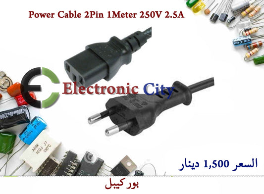 Power Cable 2Pin 1Meter 250V 2.5A