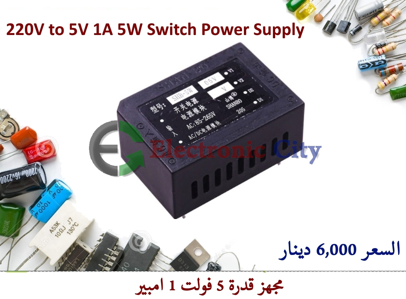 Power Supply 220v to 5V 1A