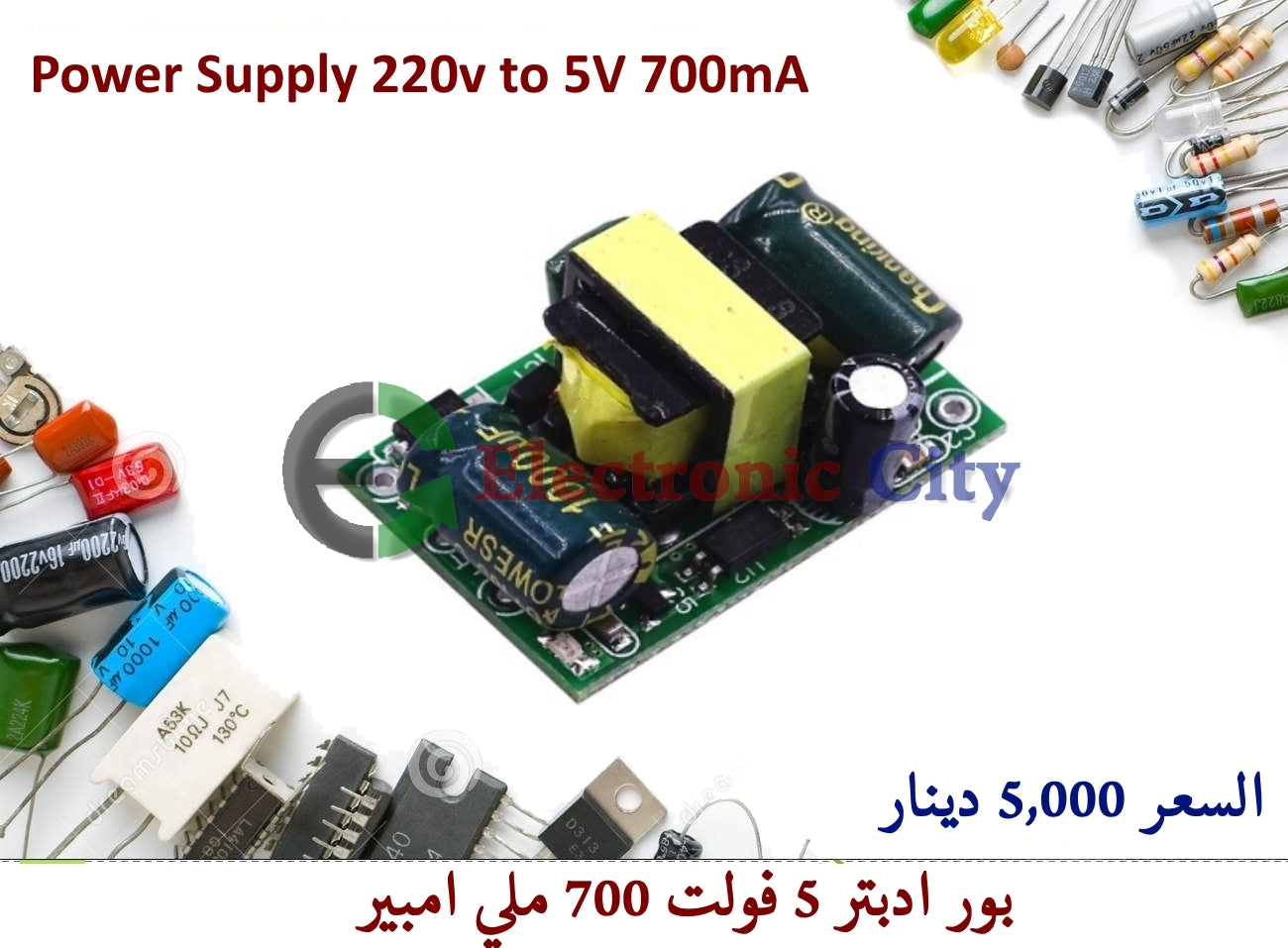 Power Supply 220v to 5V 700mA #P3 011075