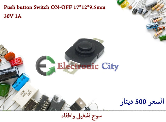 Push button Switch ON-OFF 17*12*9.5mm 30V 1A
