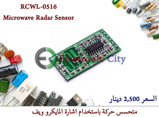 RCWL-0516 microwave radar sensor