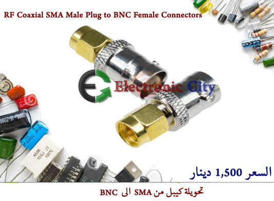 RF Coaxial SMA Male Plug to BNC Female Connectors