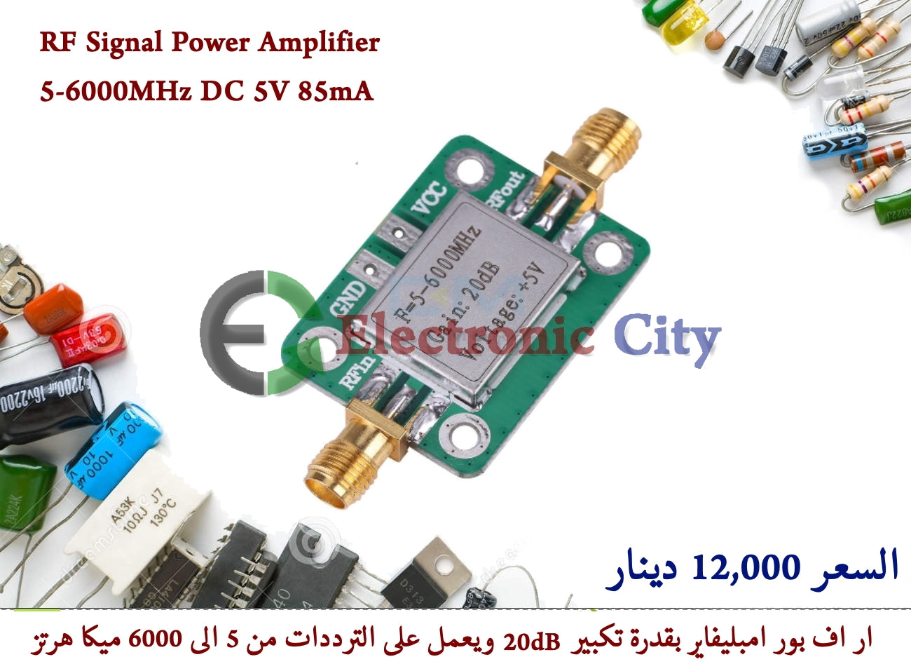 RF Signal Power Amplifier 5-6000MHz DC 5V 85mA #R1 X13154