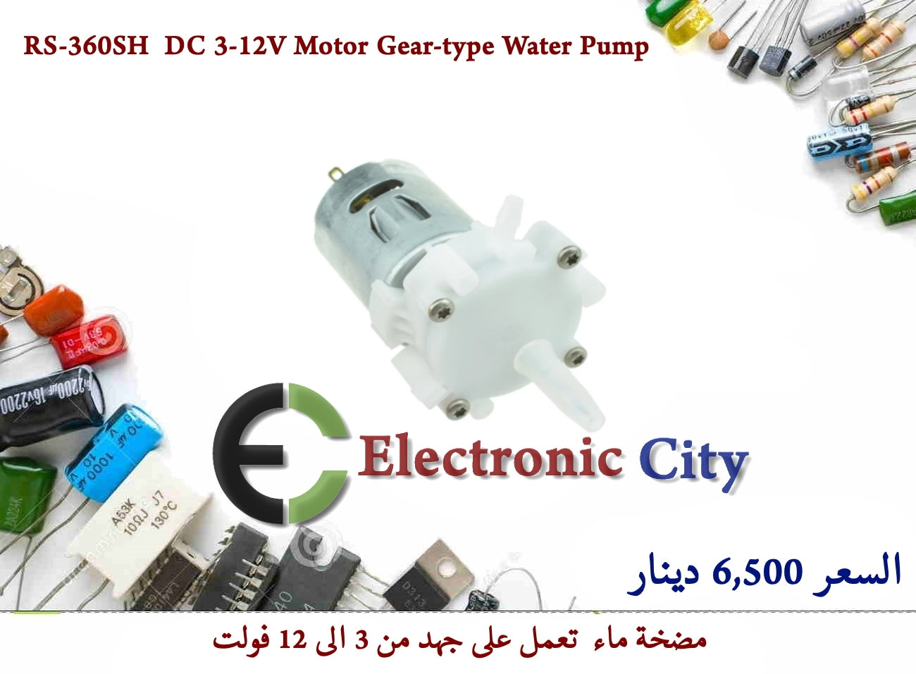 RS-360SH  DC 3-12V Motor Gear-type Water Pump #I1 010593