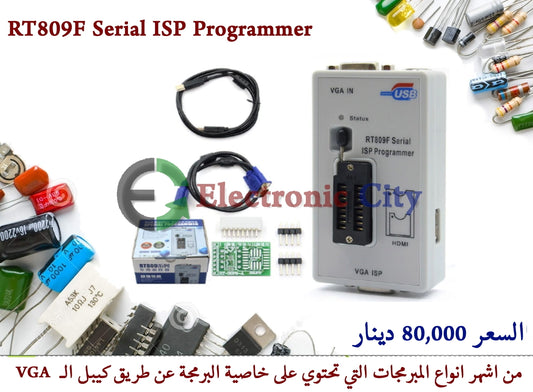 RT809F Serial ISP Programmer #K6 X-CX0042A