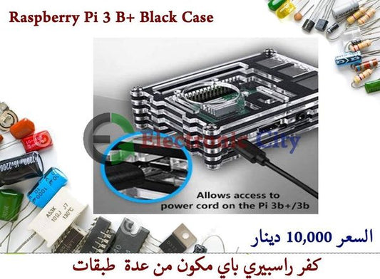 Raspberry Pi 3 B+ Layer Case #3 011229