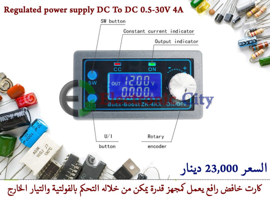 Regulated power supply DC To DC 0.5-30V 4A #P4 4KX  X30669