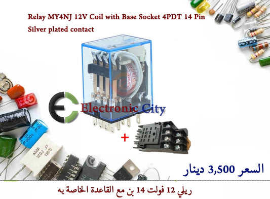 Relay MY4NJ 12V Coil with Base Socket 4PDT 14 Pin Silver plated contact #M1 100075 + 100079