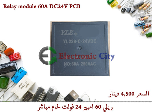 Relay module 60A DC24V PCB