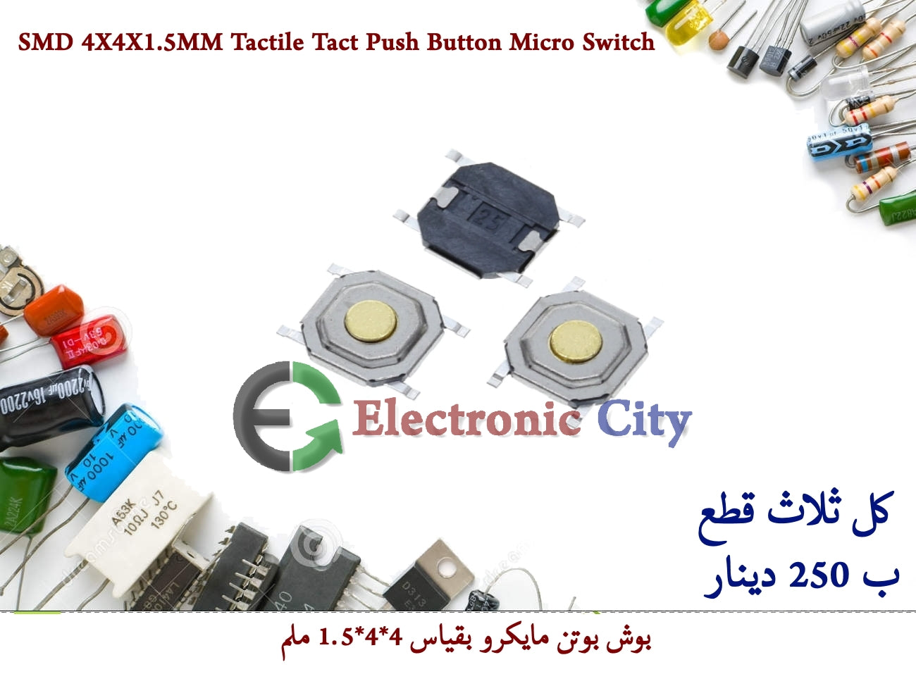 SMD 4X4X1.5MM Tactile Tact Push Button Micro Switch