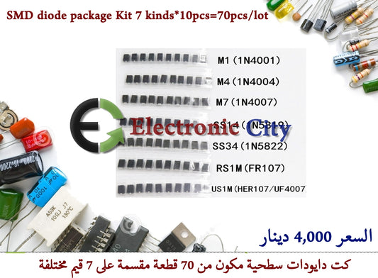 SMD diode package Kit 7 kinds X 10pcs=70pcs lot