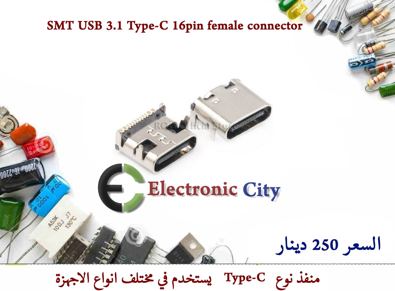 SMT USB 3.1 Type-C 16pin female connecter