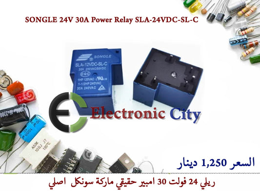 SONGLE 24V 30A Power Relay SLA-24VDC-SL-C