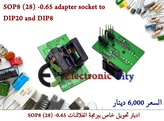 SOP8 (28) -0.65 adapter socket to DIP20 and DIP8 #K4.   11361