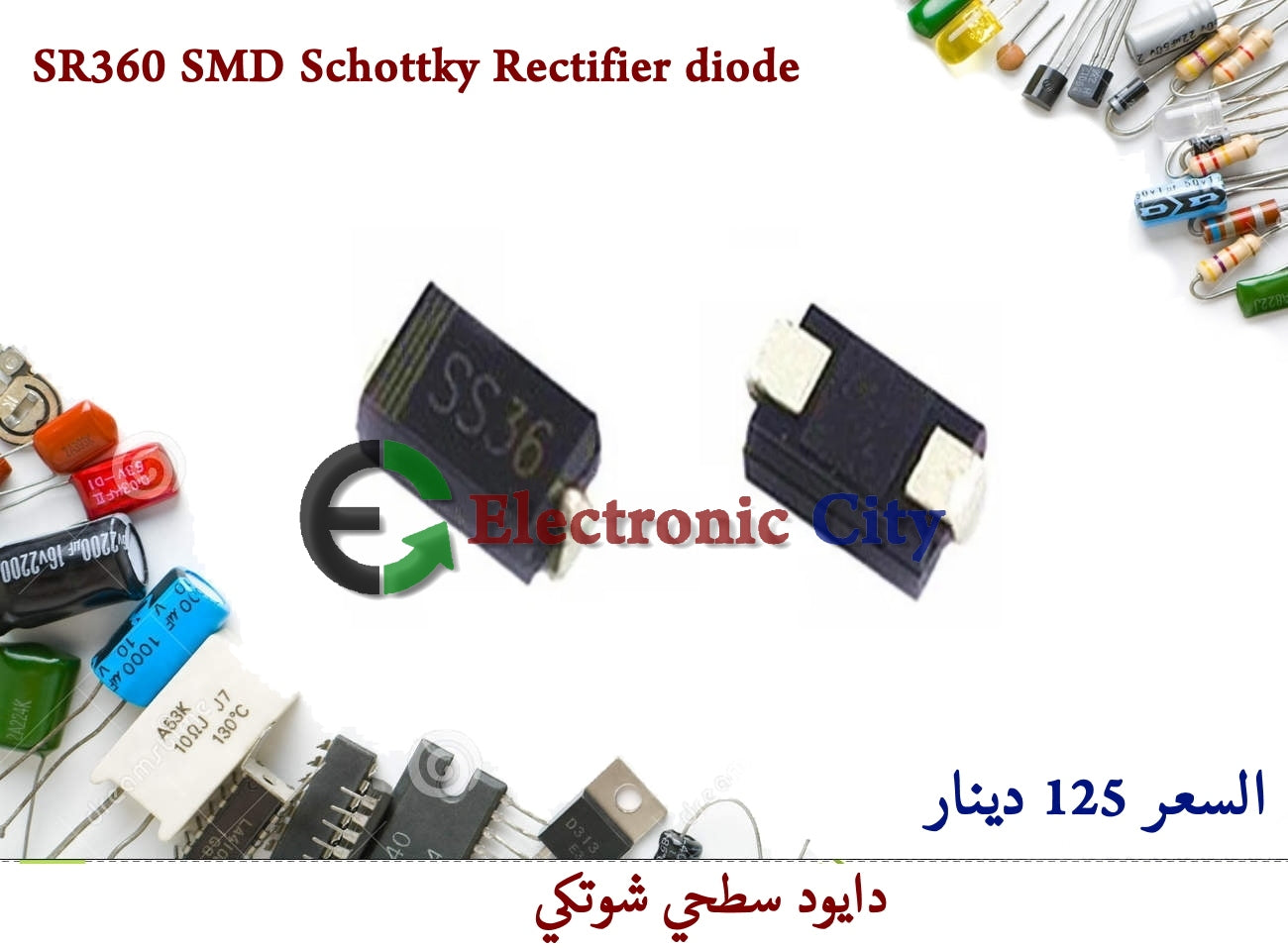 SR360 SMD Schottky Rectifier diode