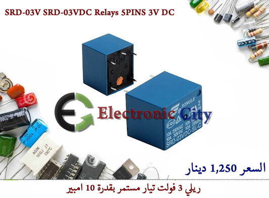 SRD-03V SRD-03VDC Relays 5PINS 3V DC