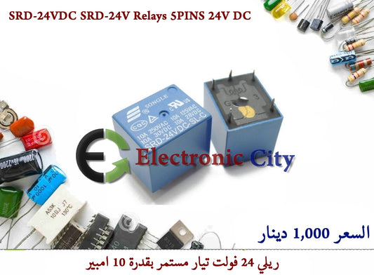 SRD-24VDC SRD-24V Relays 5PINS 24V DC