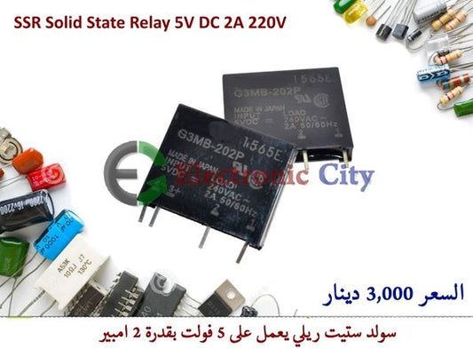 SSR 5VDC  240V 2 A  AC  #N12  010784