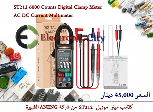 ST212 6000 Counts Digital Clamp Meter AC DC Current Multimeter  #SS