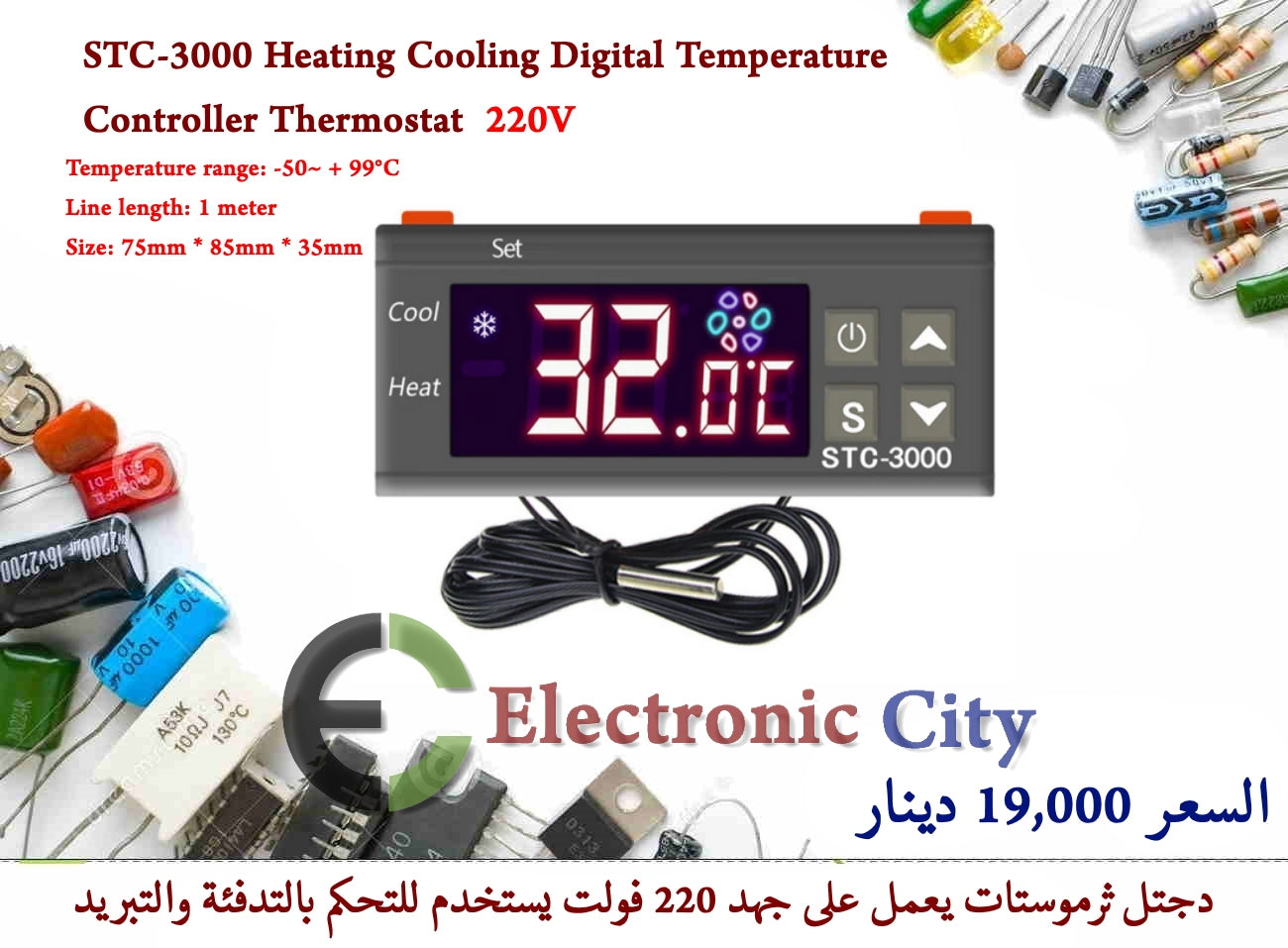 STC-3000 220V Heating Cooling Digital Temperature Controller Thermostat