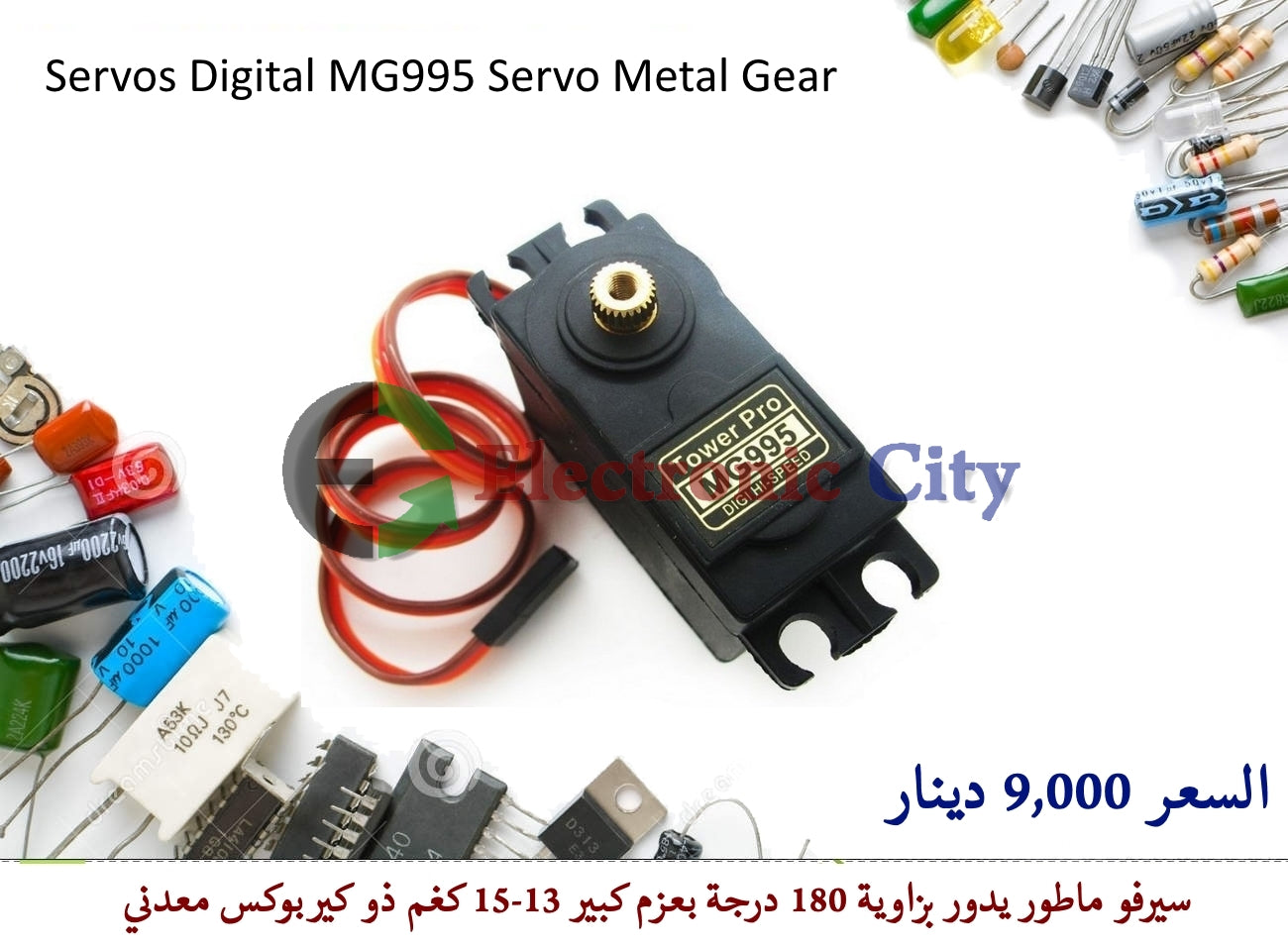 Servos Digital MG995 Servo Metal Gear 180 #S4 60003