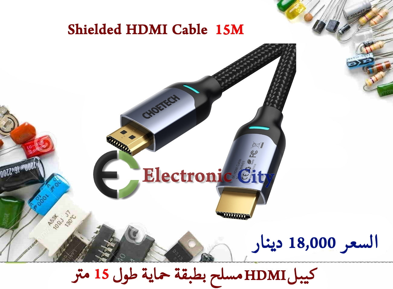 Shielded HDMI Cable 15M