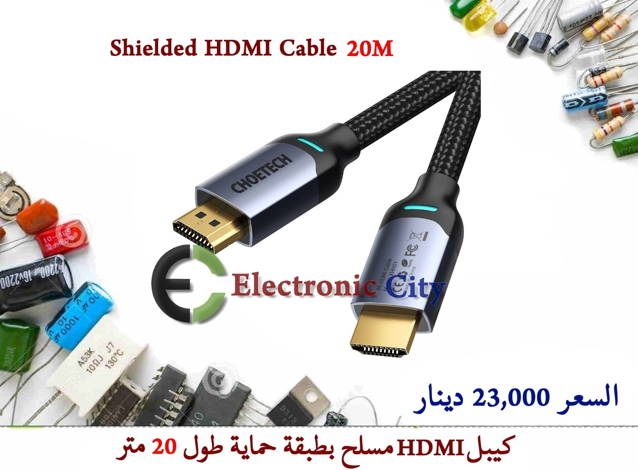 Shielded HDMI Cable 20M
