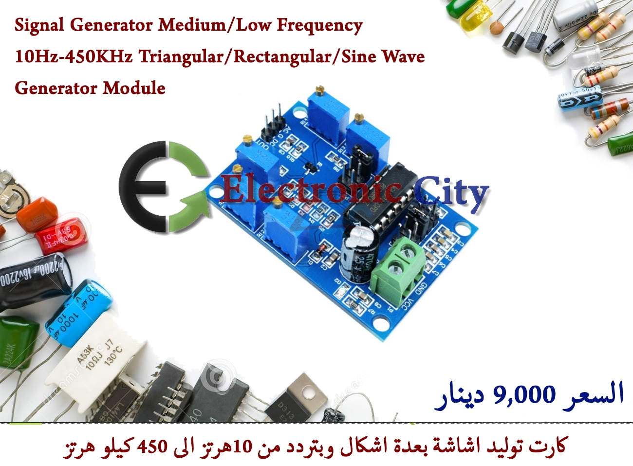 Signal Generator Medium-Low Frequency 10Hz-450KHz Generator Module #K1 012567