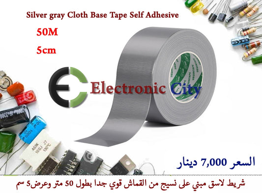 Silver gray Cloth Base Tape Self Adhesive 5mm 50M