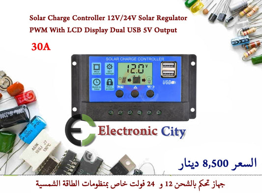 Solar Charge Controller 12V-24V Solar Regulator PWM With LCD Display Dual USB 5V Output 30A