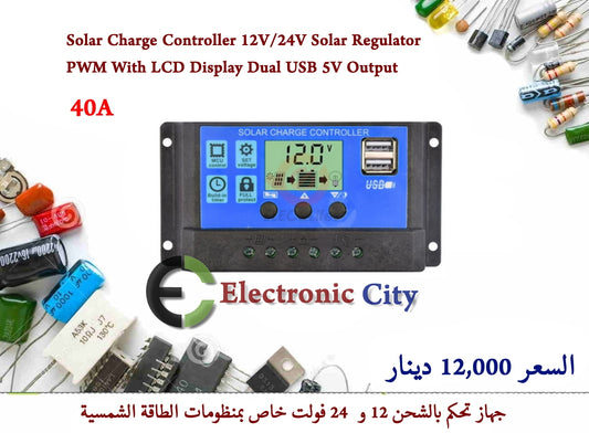 Solar Charge Controller 12V-24V Solar Regulator PWM With LCD Display Dual USB 5V Output 40A