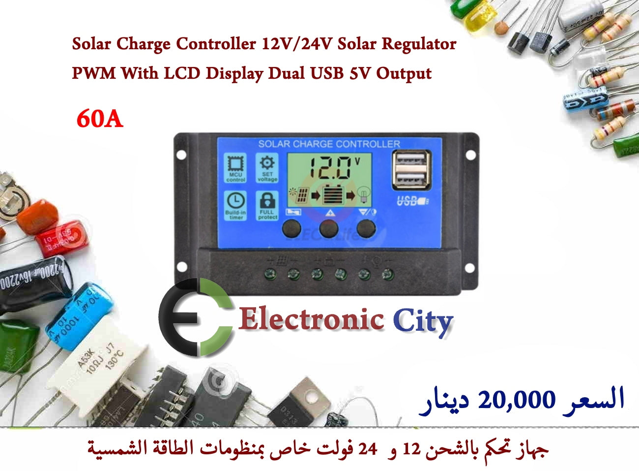 Solar Charge Controller 12V-24V Solar Regulator PWM With LCD Display Dual USB 5V Output 60A
