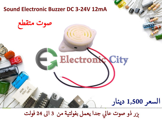 Sound Electronic Buzzer DC 3-24V 12mA #R3 130075