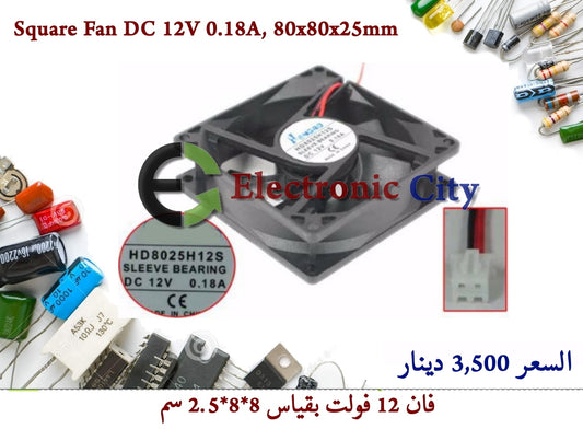 Square Fan DC 12V 0.18A, 80x80x25mm #I8