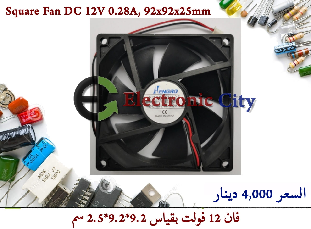 Square Fan DC 12V 0.28A, 92x92x25mm #I8 – Electronic City المدينة ...