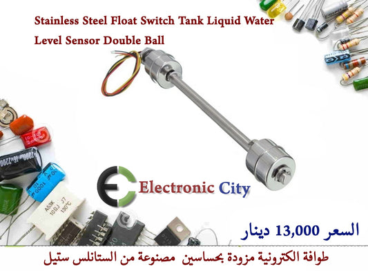 Stainless Steel Float Switch Tank Liquid Water Level Sensor Double Ball