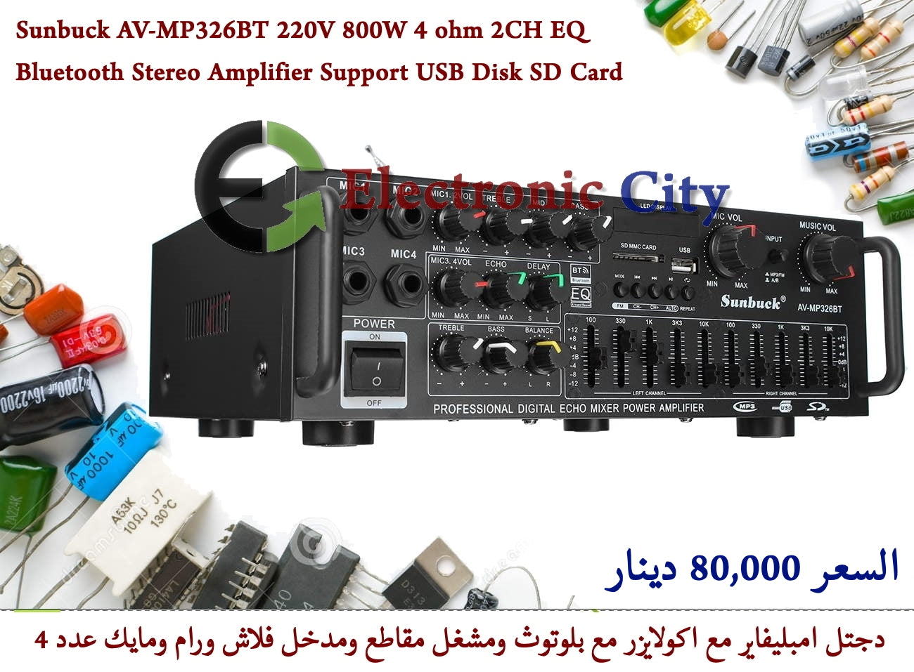 Amplifier Electronic City amplifier-electronic-city