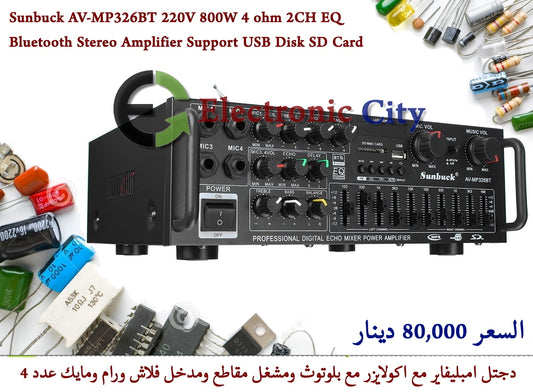 Sunbuck AV-MP326BT 220V 800W 4 ohm 2CH EQ Bluetooth Stereo Amplifier Support USB Disk SD Card